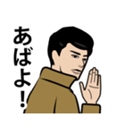 昭和のダンディな男のLINEスタンプ（個別スタンプ：24）