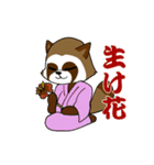 幸せなたぬき（個別スタンプ：17）