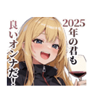 【2025】あけおめ☆アル中ガールズ【新年】（個別スタンプ：18）