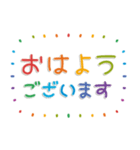 飛び出す！おとなのシンプル敬語♡カラフル（個別スタンプ：1）