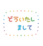 飛び出す！おとなのシンプル敬語♡カラフル（個別スタンプ：8）