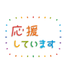 飛び出す！おとなのシンプル敬語♡カラフル（個別スタンプ：12）