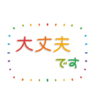 飛び出す！おとなのシンプル敬語♡カラフル（個別スタンプ：17）