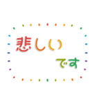 飛び出す！おとなのシンプル敬語♡カラフル（個別スタンプ：19）