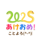 飛び出す♪2025年 巳年 あけおめスタンプ（個別スタンプ：7）