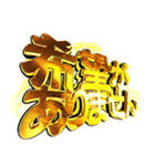 ✨激熱カットイン激しく飛び出す正月2025（個別スタンプ：18）