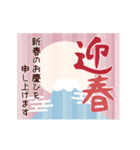 動く！毎年使える大人かわいい年賀状 和風8（個別スタンプ：2）