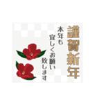 動く！毎年使える大人かわいい年賀状 和風8（個別スタンプ：4）