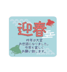 動く！毎年使える大人かわいい年賀状 和風8（個別スタンプ：6）