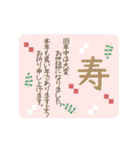 動く！毎年使える大人かわいい年賀状 和風8（個別スタンプ：11）