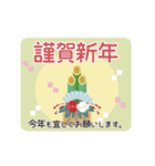 動く！毎年使える大人かわいい年賀状 和風8（個別スタンプ：13）