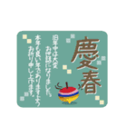 動く！毎年使える大人かわいい年賀状 和風8（個別スタンプ：16）