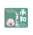 動く！毎年使える大人かわいい年賀状 和風8（個別スタンプ：21）