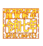 ✨緊急事態vol0[飛出る]あけおめ令和七年（個別スタンプ：2）