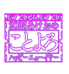 ✨緊急事態vol0[飛出る]あけおめ令和七年（個別スタンプ：4）