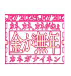 ✨緊急事態vol0[飛出る]あけおめ令和七年（個別スタンプ：5）