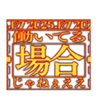 ✨緊急事態vol0[飛出る]あけおめ令和七年（個別スタンプ：12）