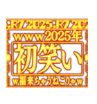 ✨緊急事態vol0[飛出る]あけおめ令和七年（個別スタンプ：13）