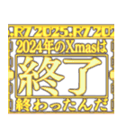 ✨緊急事態vol0[飛出る]あけおめ令和七年（個別スタンプ：16）