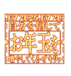 ✨緊急事態vol0[飛出る]あけおめ令和七年（個別スタンプ：17）