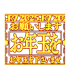 ✨緊急事態vol0[飛出る]あけおめ令和七年（個別スタンプ：19）