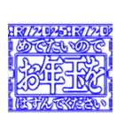 ✨緊急事態vol0[飛出る]あけおめ令和七年（個別スタンプ：20）