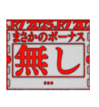 ✨緊急事態vol0[飛出る]あけおめ令和七年（個別スタンプ：23）