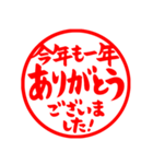 ハンコ【仕事、連絡、あけおめ】（個別スタンプ：1）