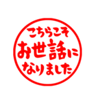 ハンコ【仕事、連絡、あけおめ】（個別スタンプ：4）