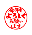 ハンコ【仕事、連絡、あけおめ】（個別スタンプ：8）