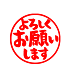 ハンコ【仕事、連絡、あけおめ】（個別スタンプ：9）