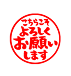 ハンコ【仕事、連絡、あけおめ】（個別スタンプ：10）