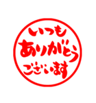 ハンコ【仕事、連絡、あけおめ】（個別スタンプ：15）