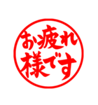 ハンコ【仕事、連絡、あけおめ】（個別スタンプ：17）