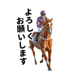 競走馬と騎手1 一年中使える＆年賀対応（個別スタンプ：6）