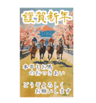 競走馬と騎手1 一年中使える＆年賀対応（個別スタンプ：37）