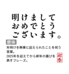 お正月の国語辞書スタンプ【年末年始】（個別スタンプ：3）