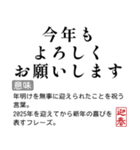 お正月の国語辞書スタンプ【年末年始】（個別スタンプ：4）