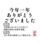 お正月の国語辞書スタンプ【年末年始】（個別スタンプ：7）