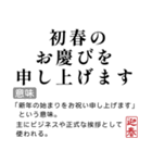 お正月の国語辞書スタンプ【年末年始】（個別スタンプ：11）