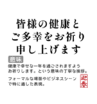 お正月の国語辞書スタンプ【年末年始】（個別スタンプ：12）