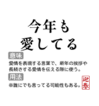 お正月の国語辞書スタンプ【年末年始】（個別スタンプ：27）