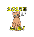 2025年今年は、ミィ年！（個別スタンプ：1）