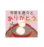 【毎年使える】年末年始♡ご予定は？（個別スタンプ：1）