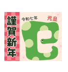 【巳年限定】あけましておめでとう【2025】（個別スタンプ：6）