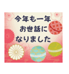 【巳年限定】あけましておめでとう【2025】（個別スタンプ：10）