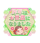 2025☆ペコちゃんの謹賀新年スタンプ♪（個別スタンプ：9）