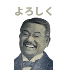 BIGな新札！偉人あけおめスタンプ 年末年始（個別スタンプ：9）