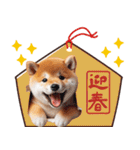 【2025年】新年あけおめ♡柴犬（敬語）（個別スタンプ：5）