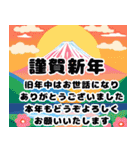 謹賀新年2025挨拶（個別スタンプ：1）